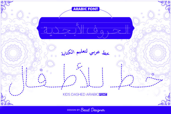 Discover the Creative Potential of the Kids Arabic Font